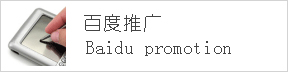网站推广
